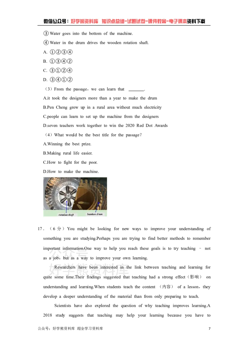 《北师大版八年级下册英语期末试卷(1)_初中英语期中卷+期末卷+单元卷+月考卷_初中英语期末试卷》第7页预览
