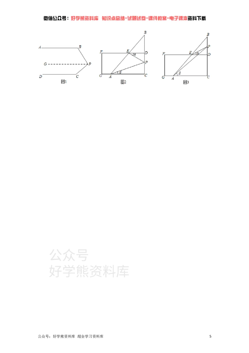 《北师大版七年级下册数学第一次月考试卷(1)_初中数学期中卷+期末卷+单元卷+月考卷_初中数学月考试卷》第5页预览