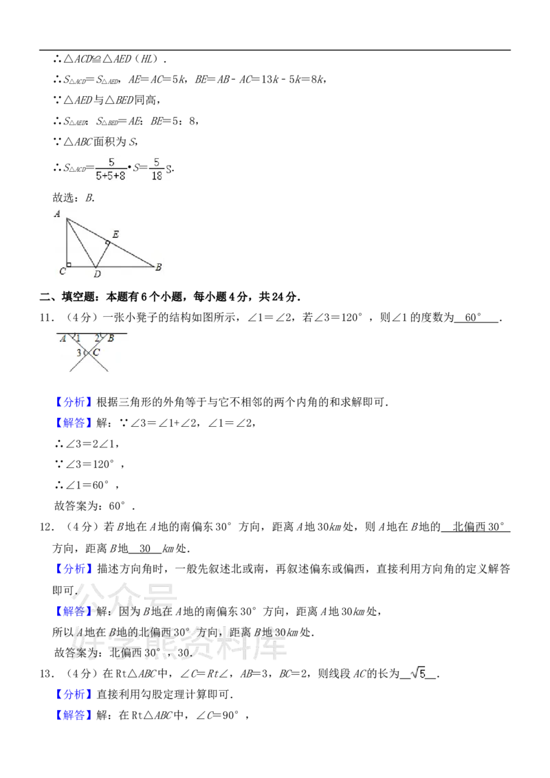 《浙教版八年级上册数学期末试卷1_初中数学期中卷+期末卷+单元卷+月考卷_初中数学期末试卷_浙教版》第10页预览