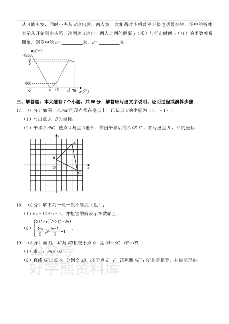 《浙教版八年级上册数学期末试卷1_初中数学期中卷+期末卷+单元卷+月考卷_初中数学期末试卷_浙教版》第3页预览