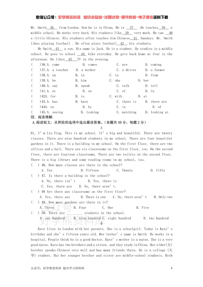《外研版7年级下册Module9单元练习题1_初中英语期中卷+期末卷+单元卷+月考卷_初中英语单元测试_外研版_外研版_七下》第4页预览