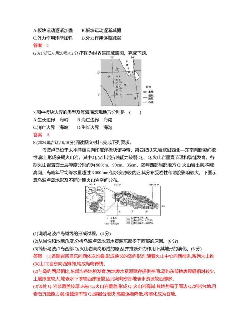 《1_05第五章_2026版教学资源包_202653高考总复习A版_江苏版_2026版.江苏版.选考总复习.地理.5·3A版_图书电子资源_第五章地表形态的塑造_3_习题WORD》第8页预览