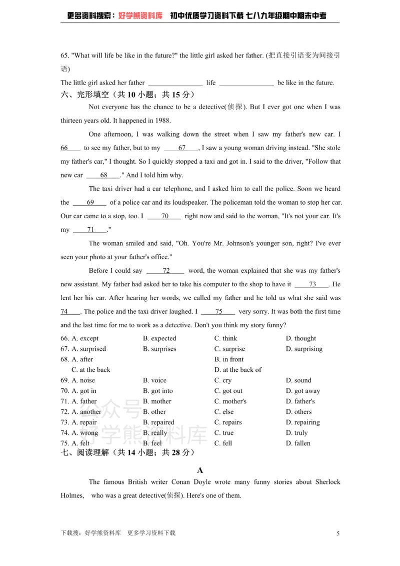 《初中英语北师大版八年级下册Unit6Detectives单元练习_初中英语期中卷+期末卷+单元卷+月考卷_初中英语单元测试_北师大版_北师大版_八下》第5页预览