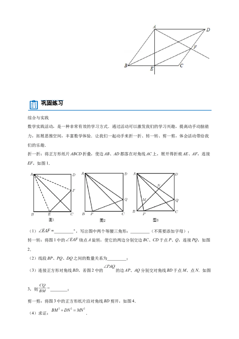 《专题18半角模型（相似三角形模型）-原卷版_2025中考数学题型解题分类专题合集_2025年中考数学压轴题解题模型31个专题www.jiaoyupan.vip》第5页预览