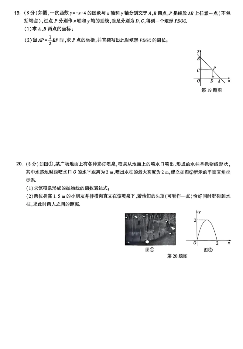 《2026《万唯中考•试题研究》数学(辽宁)适应性测试+仿真性_2026版《万维中考试题研究》多省合集_2026版《万唯中考-试题研究》辽宁语数英物化_2026《万唯中考•试题研究》数学(辽宁)》第5页预览
