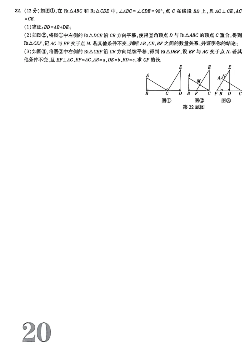 《2026《万唯中考•试题研究》数学(辽宁)适应性测试+仿真性_2026版《万维中考试题研究》多省合集_2026版《万唯中考-试题研究》辽宁语数英物化_2026《万唯中考•试题研究》数学(辽宁)》第7页预览