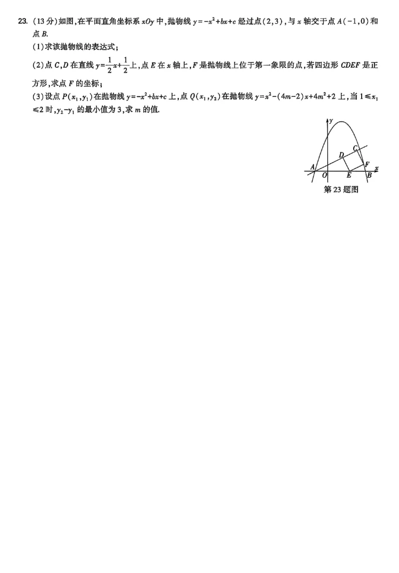 《2026《万唯中考•试题研究》数学(辽宁)适应性测试+仿真性_2026版《万维中考试题研究》多省合集_2026版《万唯中考-试题研究》辽宁语数英物化_2026《万唯中考•试题研究》数学(辽宁)》第8页预览