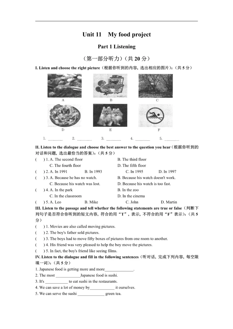 《牛津上海版七年级上册Unit11Myfoodproject综合测试卷_初中英语期中卷+期末卷+单元卷+月考卷_初中英语单元测试_沪教版（上海）_沪教版（上海）_七上》第1页预览