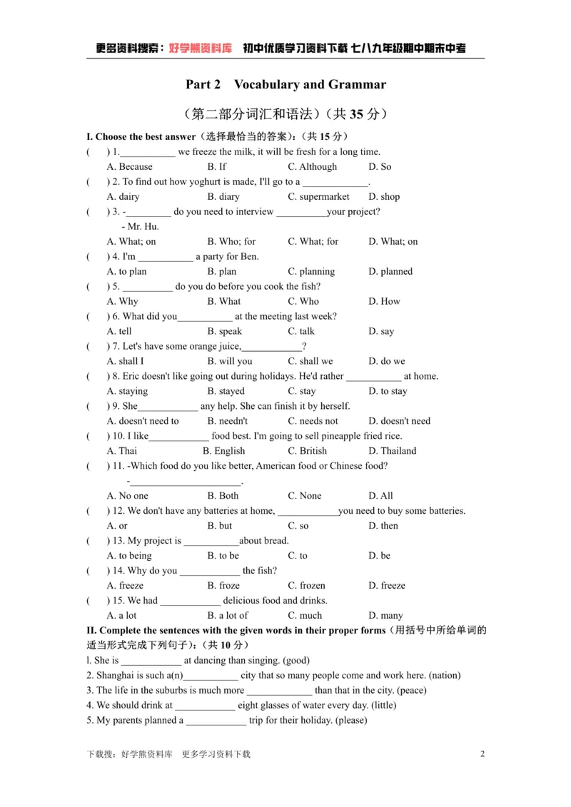 《牛津上海版七年级上册Unit11Myfoodproject综合测试卷_初中英语期中卷+期末卷+单元卷+月考卷_初中英语单元测试_沪教版（上海）_沪教版（上海）_七上》第2页预览