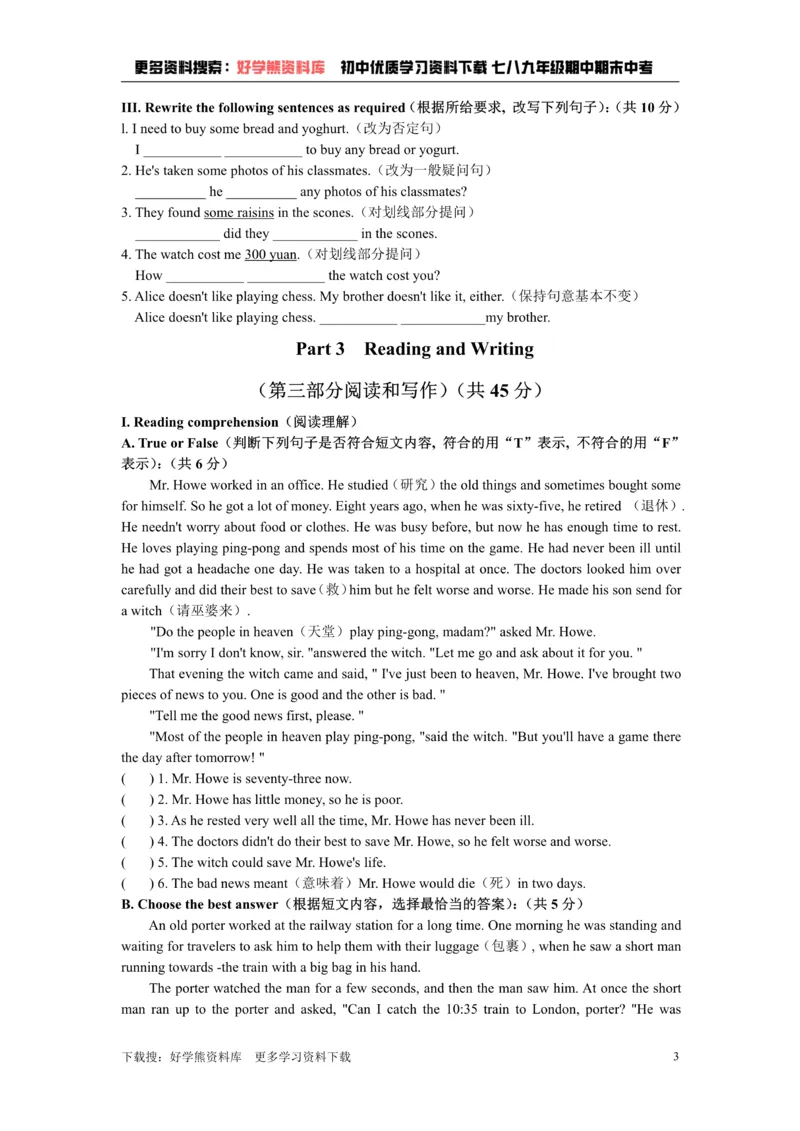 《牛津上海版七年级上册Unit11Myfoodproject综合测试卷_初中英语期中卷+期末卷+单元卷+月考卷_初中英语单元测试_沪教版（上海）_沪教版（上海）_七上》第3页预览
