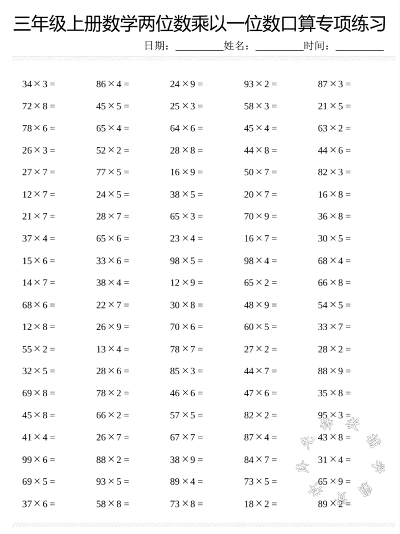 《三年级上册数学《两位数乘以一位数》口算专项练习SY_3年级上册同步教辅合集_3上-数学_三上数学计算专项》第8页预览