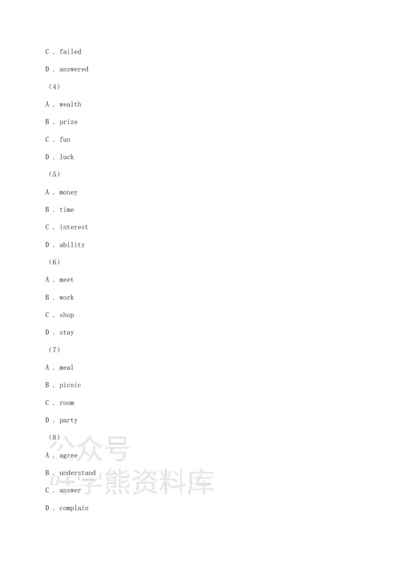 《仁爱版九年级下学期英语期中考试试卷(I_初中英语期中卷+期末卷+单元卷+月考卷_初中英语期中试卷_英语下册期中试卷打包（公众号发过）_英语下册期中试卷打包（公众号发过）》第5页预览