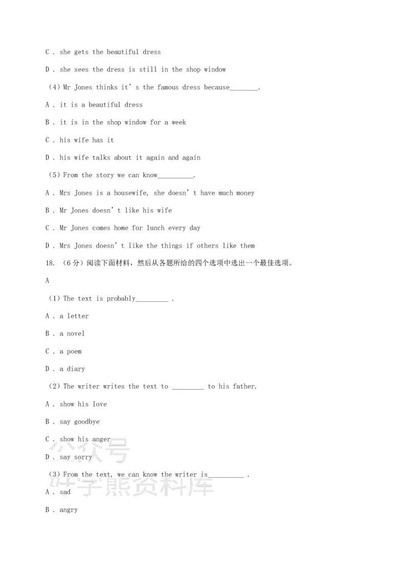 《仁爱版九年级下学期英语期中考试试卷(I_初中英语期中卷+期末卷+单元卷+月考卷_初中英语期中试卷_英语下册期中试卷打包（公众号发过）_英语下册期中试卷打包（公众号发过）》第8页预览