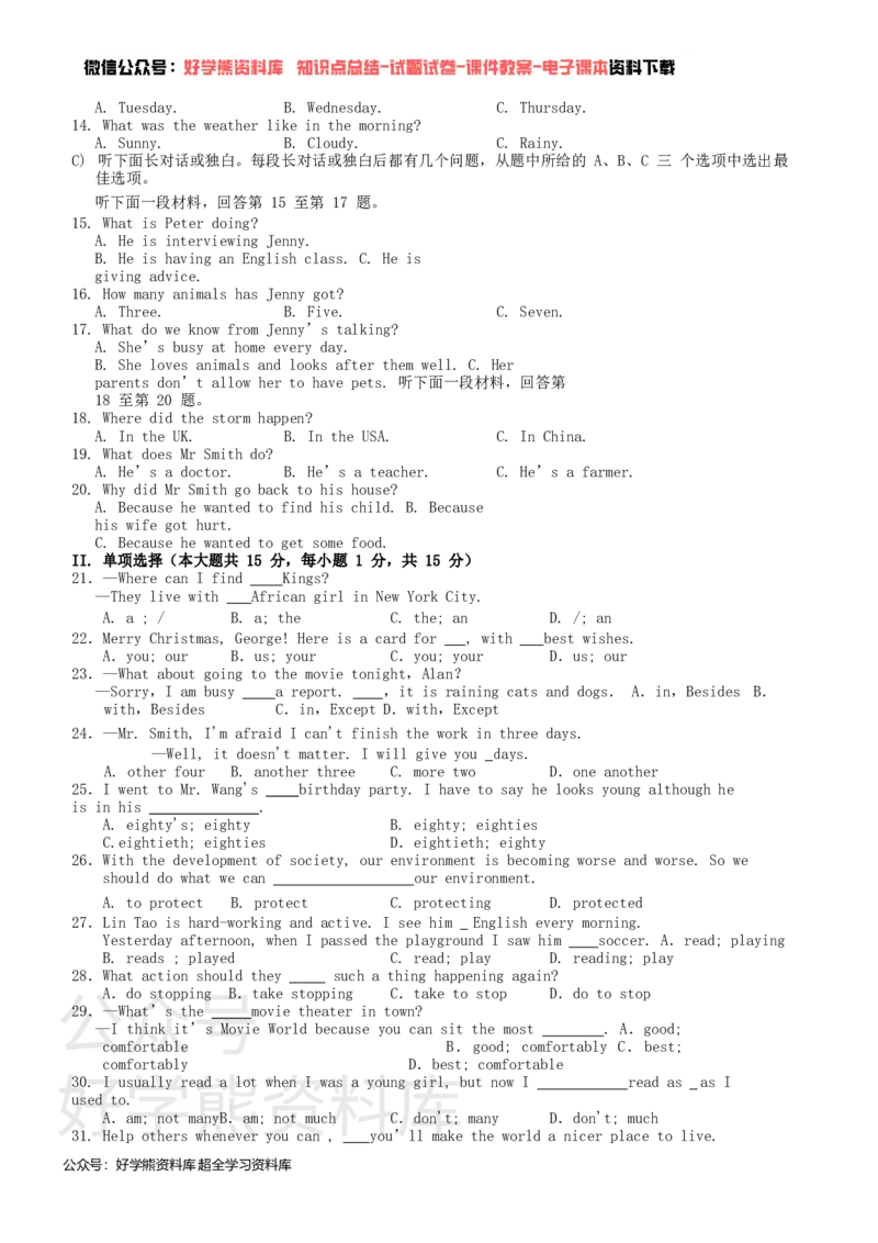 《外研版八年级上册英语期中试卷_初中英语期中卷+期末卷+单元卷+月考卷_初中英语期中试卷_外研版八年级上册英语期中试卷1_外研版八年级上册英语期中试卷1》第2页预览