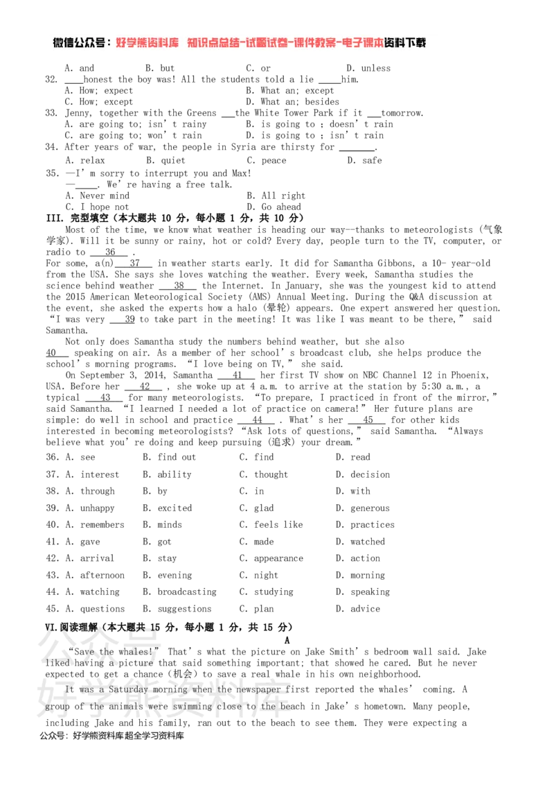《外研版八年级上册英语期中试卷_初中英语期中卷+期末卷+单元卷+月考卷_初中英语期中试卷_外研版八年级上册英语期中试卷1_外研版八年级上册英语期中试卷1》第3页预览