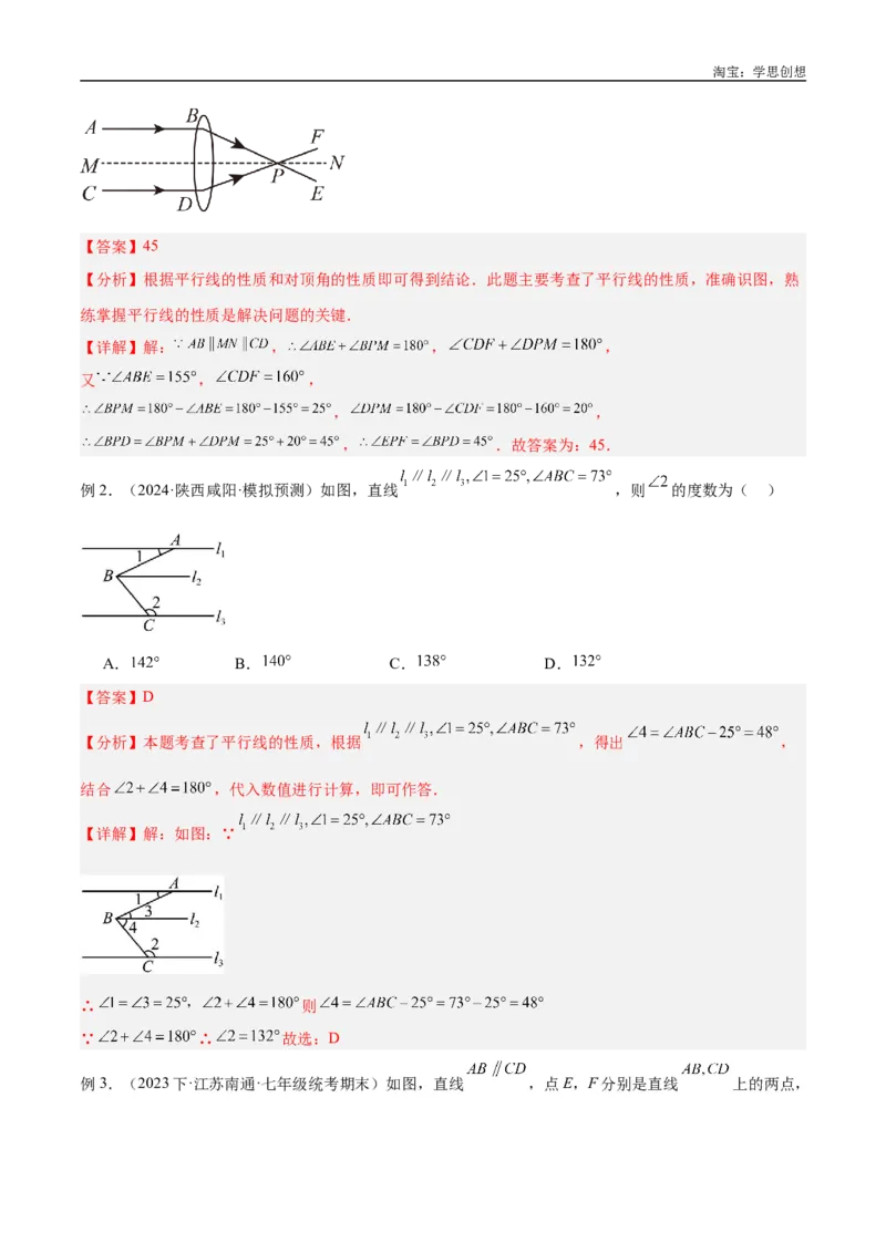 《专题06三角形中的倒角模型之平行线+拐点模型解读与提分精练（全国通用）（解析版）_2025中考数学题型解题分类专题合集_2025中考数学-几何模型归纳训练www.jiaoyupan.vip》第10页预览