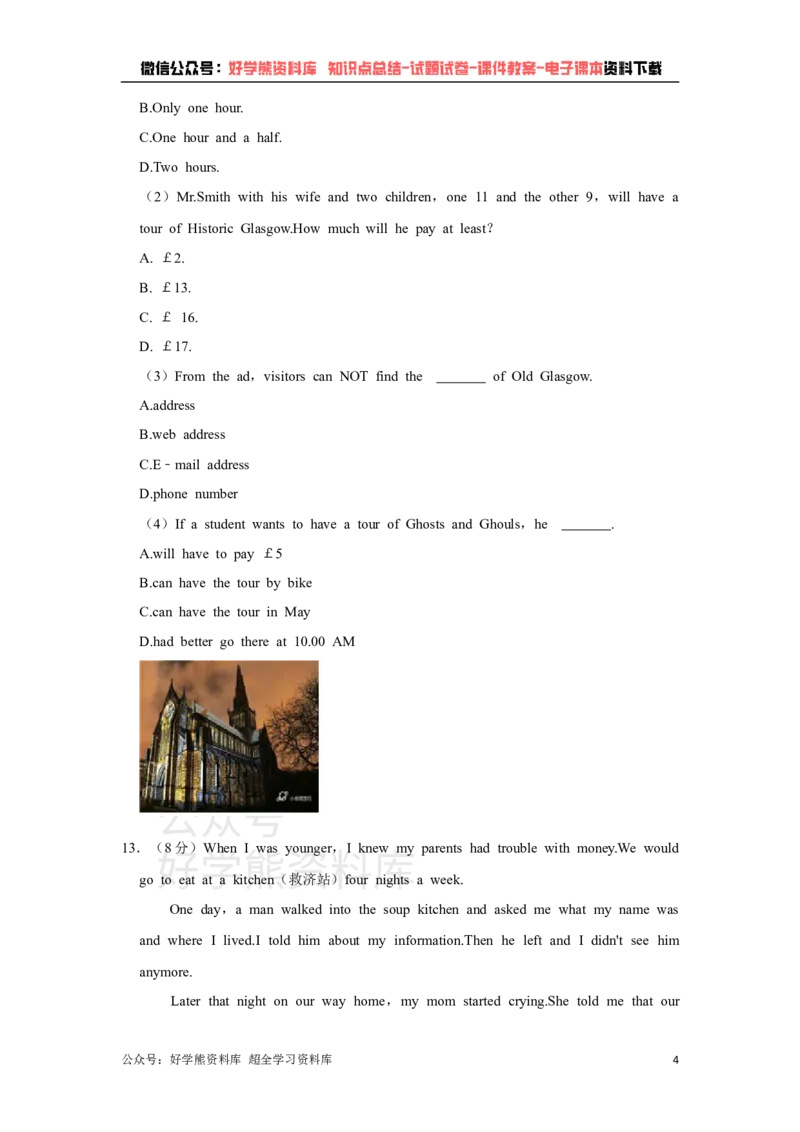 《译林版七年级下册英语期末试卷(1)_初中英语期中卷+期末卷+单元卷+月考卷_初中英语期末试卷》第4页预览