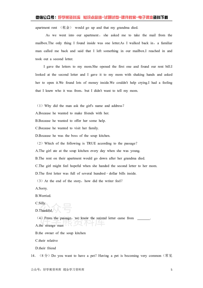 《译林版七年级下册英语期末试卷(1)_初中英语期中卷+期末卷+单元卷+月考卷_初中英语期末试卷》第5页预览