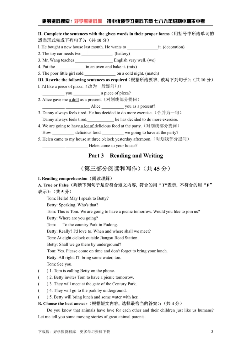 《牛津上海版七年级上册Unit10Abirthdayparty综合测试卷_初中英语期中卷+期末卷+单元卷+月考卷_初中英语单元测试_沪教版（上海）_沪教版（上海）_七上》第3页预览
