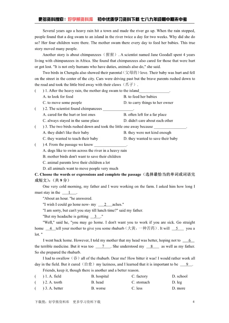 《牛津上海版七年级上册Unit10Abirthdayparty综合测试卷_初中英语期中卷+期末卷+单元卷+月考卷_初中英语单元测试_沪教版（上海）_沪教版（上海）_七上》第4页预览