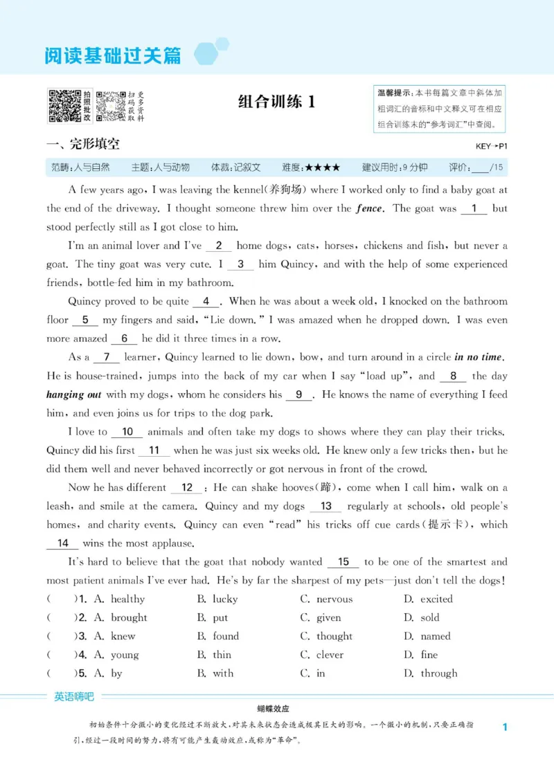 《（江苏专版）中考版《初中英语阅读组合训练》_26秋小学初中各机构教辅大合集（一本、教材帮、阳光同学、王朝霞、实验班、小典中点、上分卷、白欧、课堂笔记等等）_26秋初中教辅资料》第8页预览