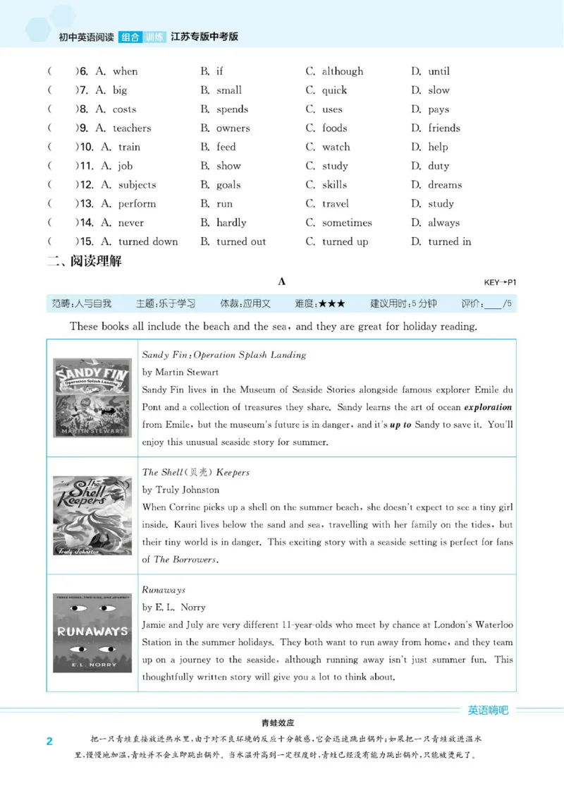 《（江苏专版）中考版《初中英语阅读组合训练》_26秋小学初中各机构教辅大合集（一本、教材帮、阳光同学、王朝霞、实验班、小典中点、上分卷、白欧、课堂笔记等等）_26秋初中教辅资料》第9页预览