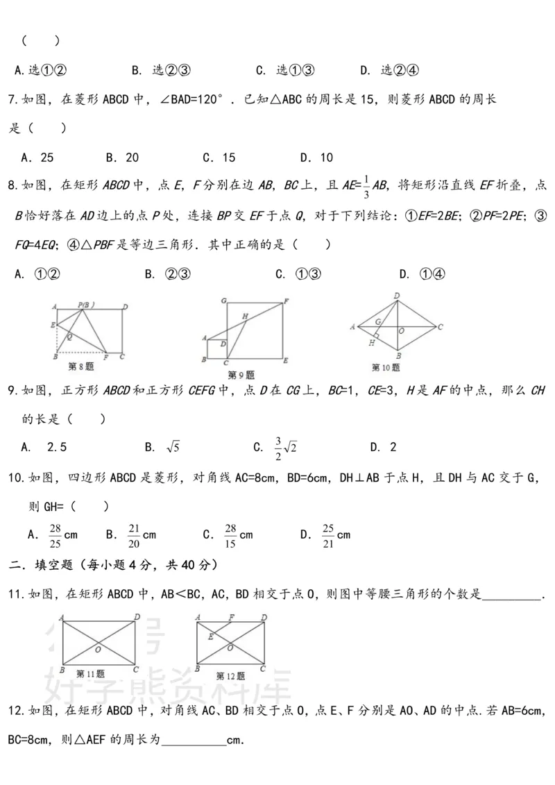 《浙教版八年级数学下册第5章达标检测卷_初中数学期中卷+期末卷+单元卷+月考卷_初中数学单元测试_浙教版_浙教版_八下》第2页预览