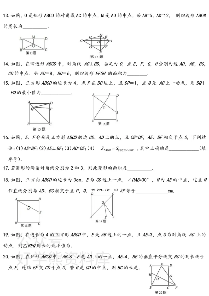 《浙教版八年级数学下册第5章达标检测卷_初中数学期中卷+期末卷+单元卷+月考卷_初中数学单元测试_浙教版_浙教版_八下》第3页预览