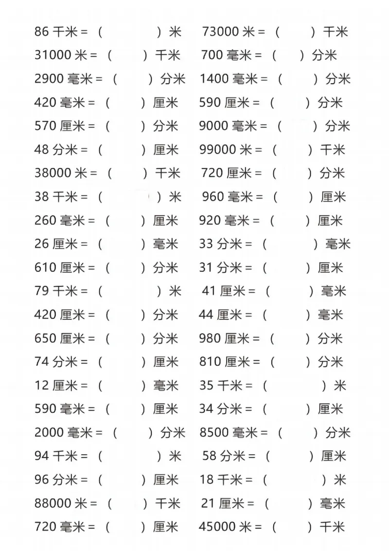 《三年级上册数学长度单位换算(1)_3年级上册同步教辅合集_3上-数学_三上数学计算专项》第2页预览
