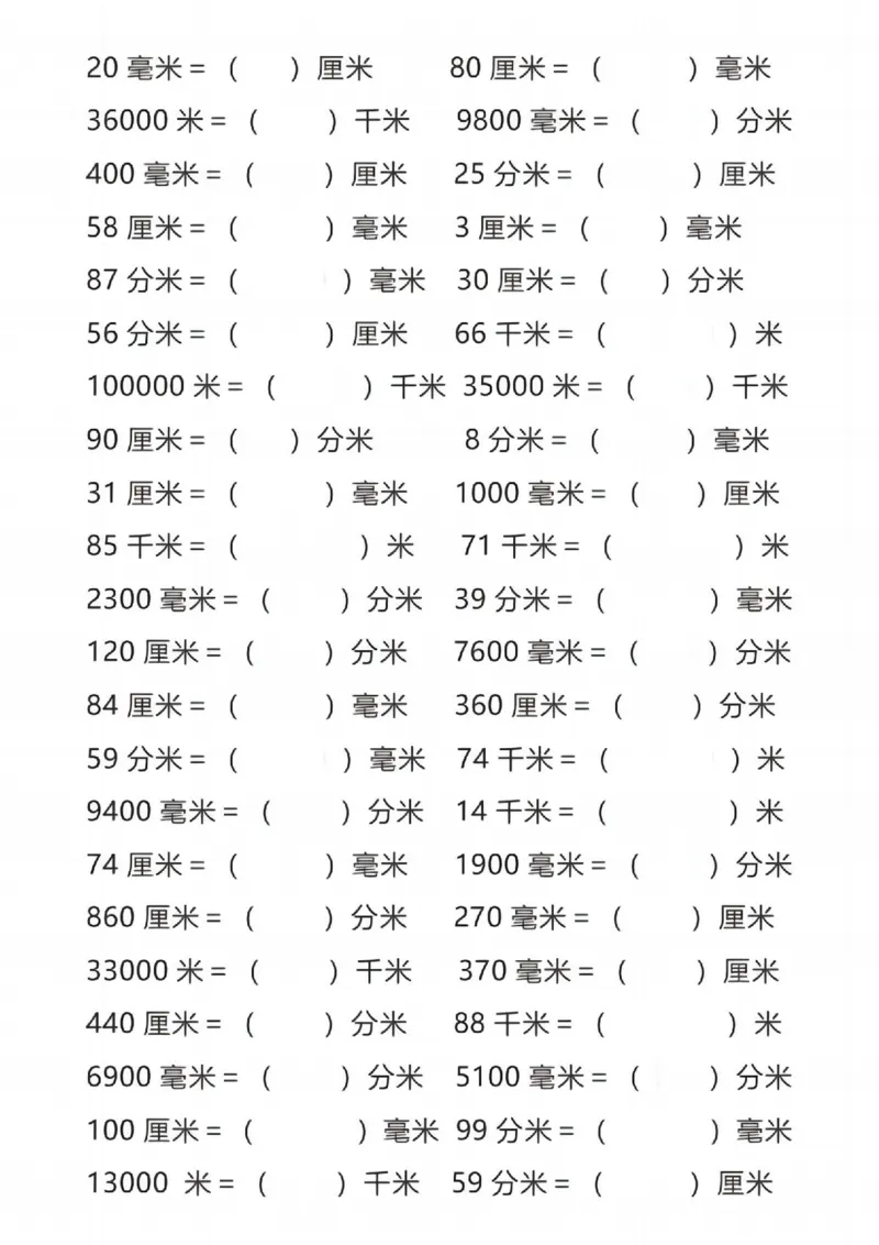 《三年级上册数学长度单位换算(1)_3年级上册同步教辅合集_3上-数学_三上数学计算专项》第3页预览
