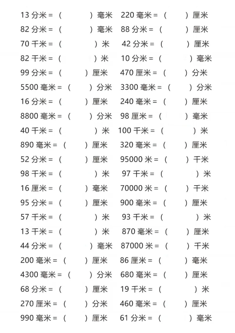 《三年级上册数学长度单位换算(1)_3年级上册同步教辅合集_3上-数学_三上数学计算专项》第4页预览
