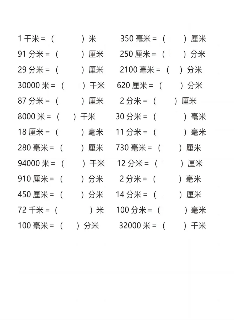 《三年级上册数学长度单位换算(1)_3年级上册同步教辅合集_3上-数学_三上数学计算专项》第5页预览