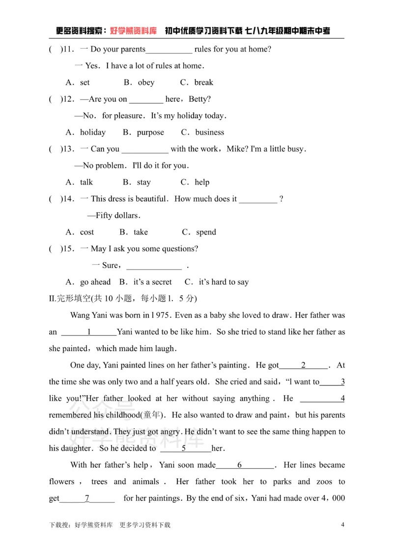 《牛津深圳版英语九上Unit3Familylife单元测试卷_初中英语期中卷+期末卷+单元卷+月考卷_初中英语单元测试_沪教版（广深）(1)_沪教版（广深）_九上_Unit3Familylifemp3》第4页预览