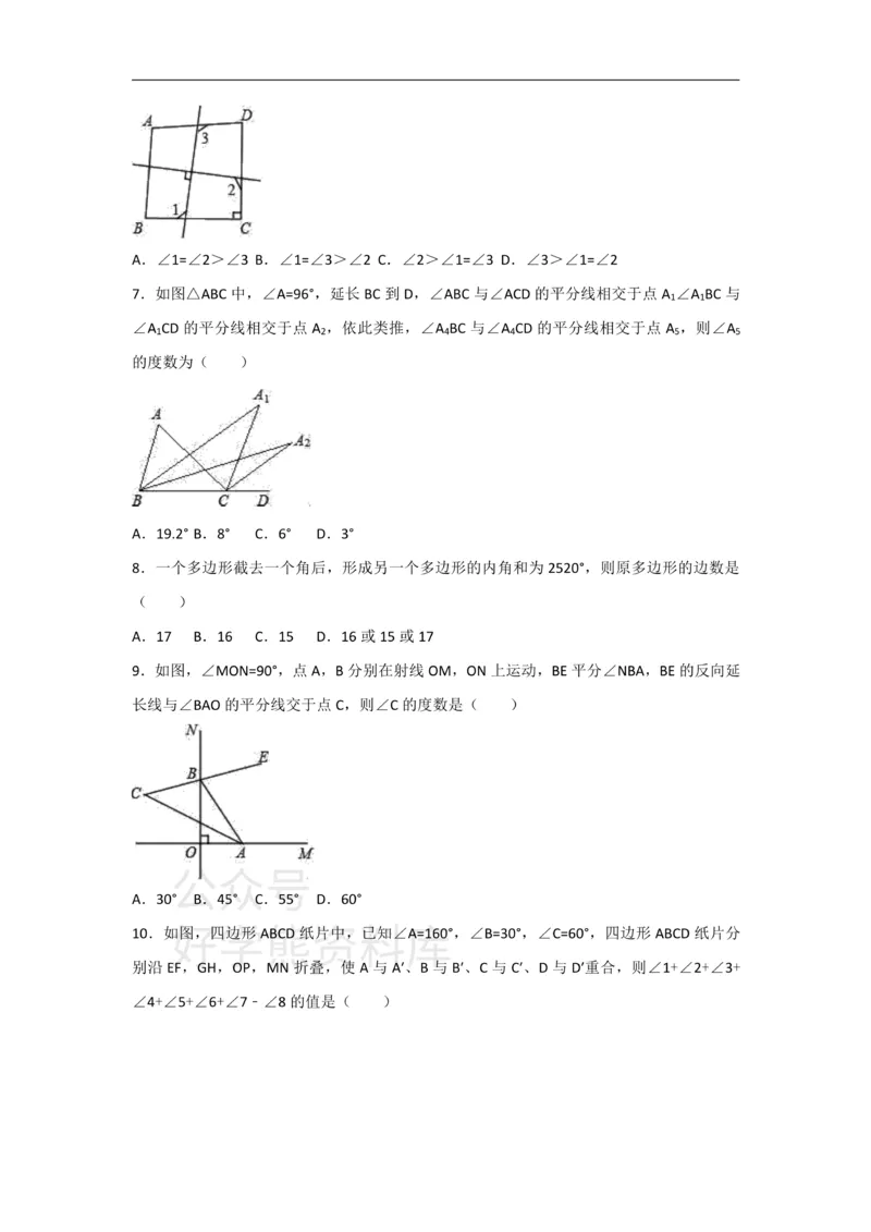 《人教版八年级上册数学第十一章三角形单元测试_初中数学期中卷+期末卷+单元卷+月考卷_初中数学单元测试_人教版_人教版_人教版8上数学单元测试》第2页预览