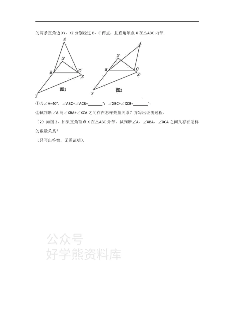 《人教版八年级上册数学第十一章三角形单元测试_初中数学期中卷+期末卷+单元卷+月考卷_初中数学单元测试_人教版_人教版_人教版8上数学单元测试》第6页预览