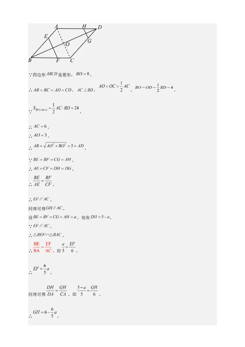 《专题15“A”字和”8“字模型（相似三角形模型）-解析版_2025中考数学题型解题分类专题合集_2025年中考数学压轴题解题模型31个专题www.jiaoyupan.vip》第6页预览