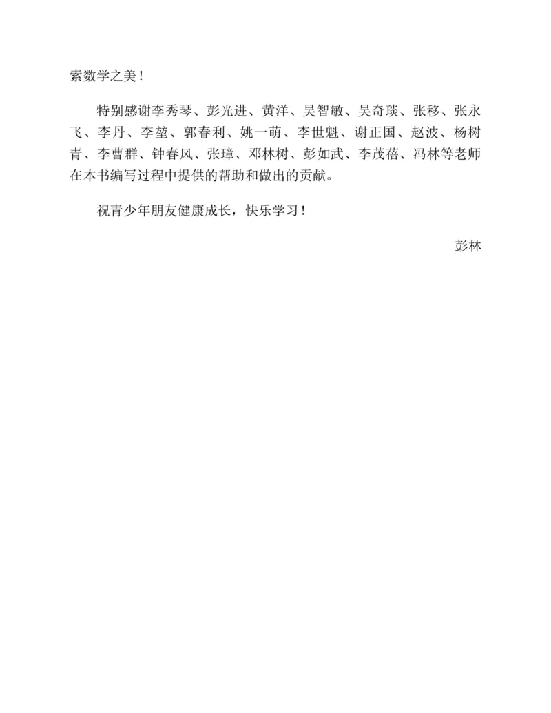 《三年级图解应用题第二版思维训练_3年级下册同步教辅_3下-数学_三下数学奥数》第2页预览