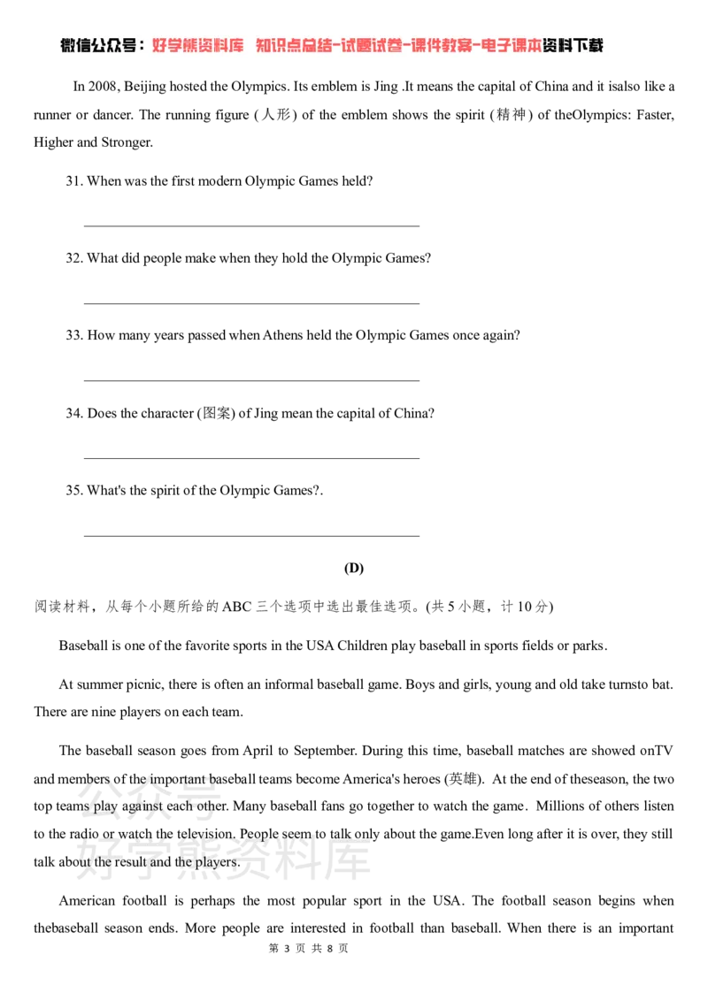《仁爱版八年级英语第一学期第一次月考试卷(有答案)_初中英语期中卷+期末卷+单元卷+月考卷_初中英语月考试卷》第3页预览