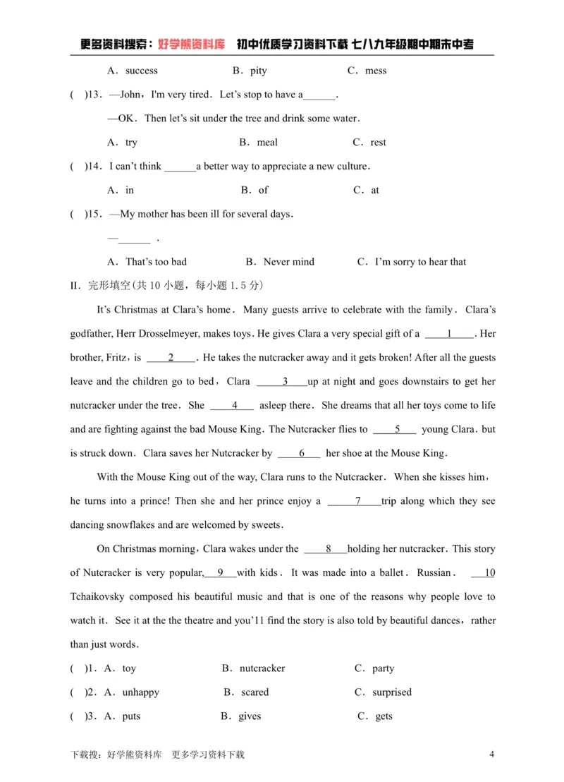 《牛津深圳版九上Unit7TheAdventuresofTomSawyer单元测试卷_初中英语期中卷+期末卷+单元卷+月考卷_初中英语单元测试_沪教版（广深）(1)_沪教版（广深）_九上》第4页预览