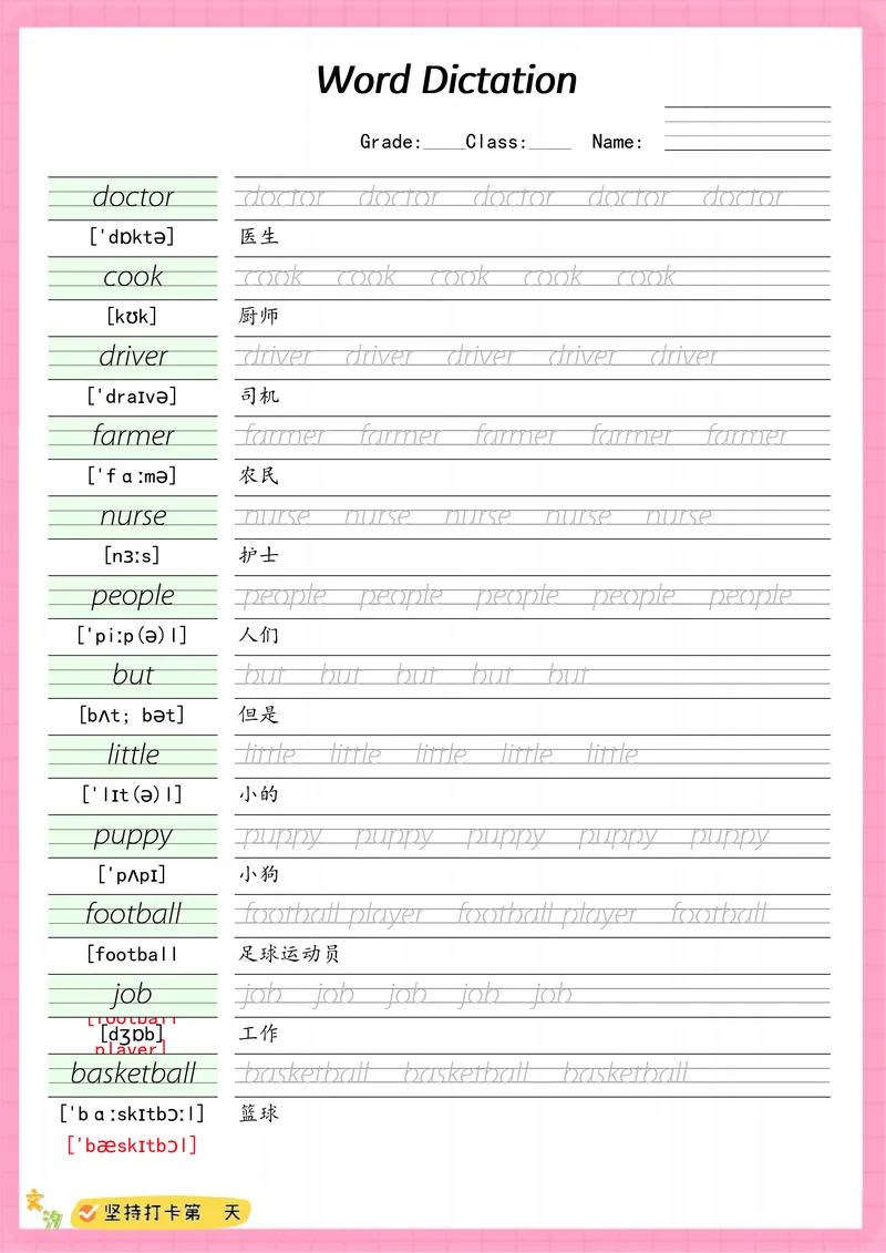 《三上-外研版英语单词合集字帖_3年级上册同步教辅合集_3上-英语_三上英语-外研一起》第7页预览