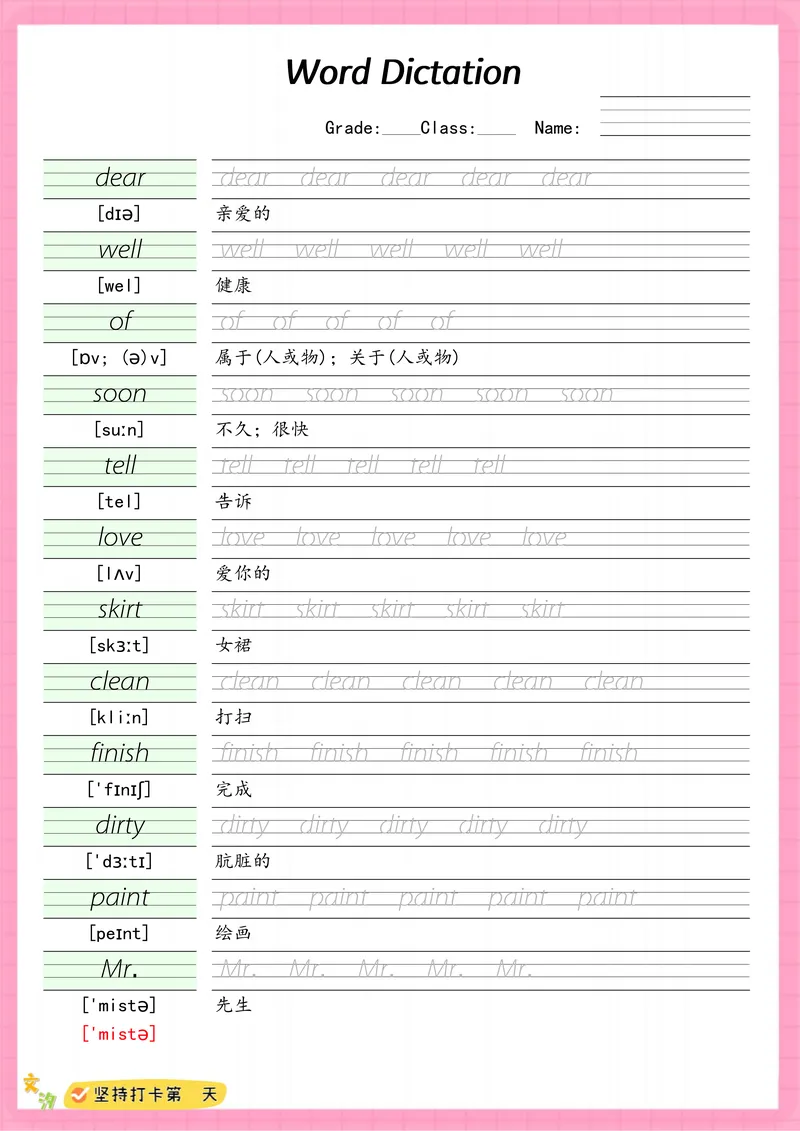 《三上-外研版英语单词合集字帖_3年级上册同步教辅合集_3上-英语_三上英语-外研一起》第8页预览