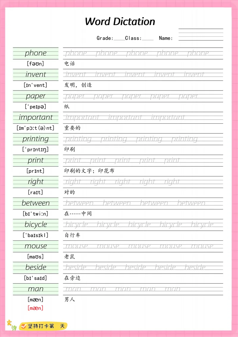 《三上-外研版英语单词合集字帖_3年级上册同步教辅合集_3上-英语_三上英语-外研一起》第9页预览