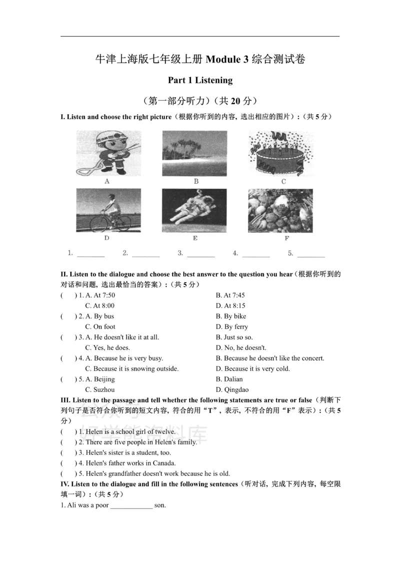 《牛津上海版七年级上册Module3综合测试卷_初中英语期中卷+期末卷+单元卷+月考卷_初中英语单元测试_沪教版（上海）_沪教版（上海）_七上》第1页预览