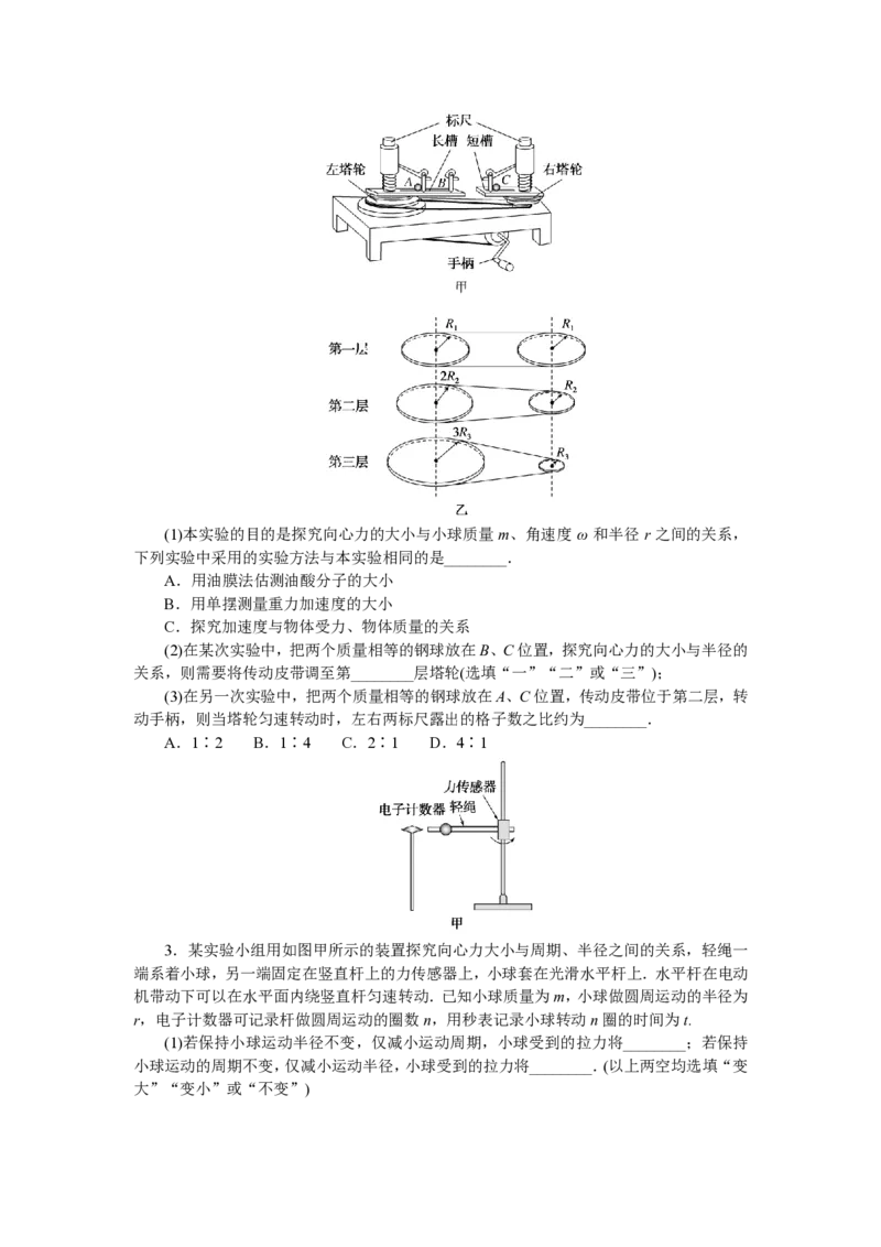 《考点23_04-物理-高考总复习_专项复习_2025年_2025新高考必刷题物理题型笔记高三复习提分_资料_PDF版-适合打印》第2页预览