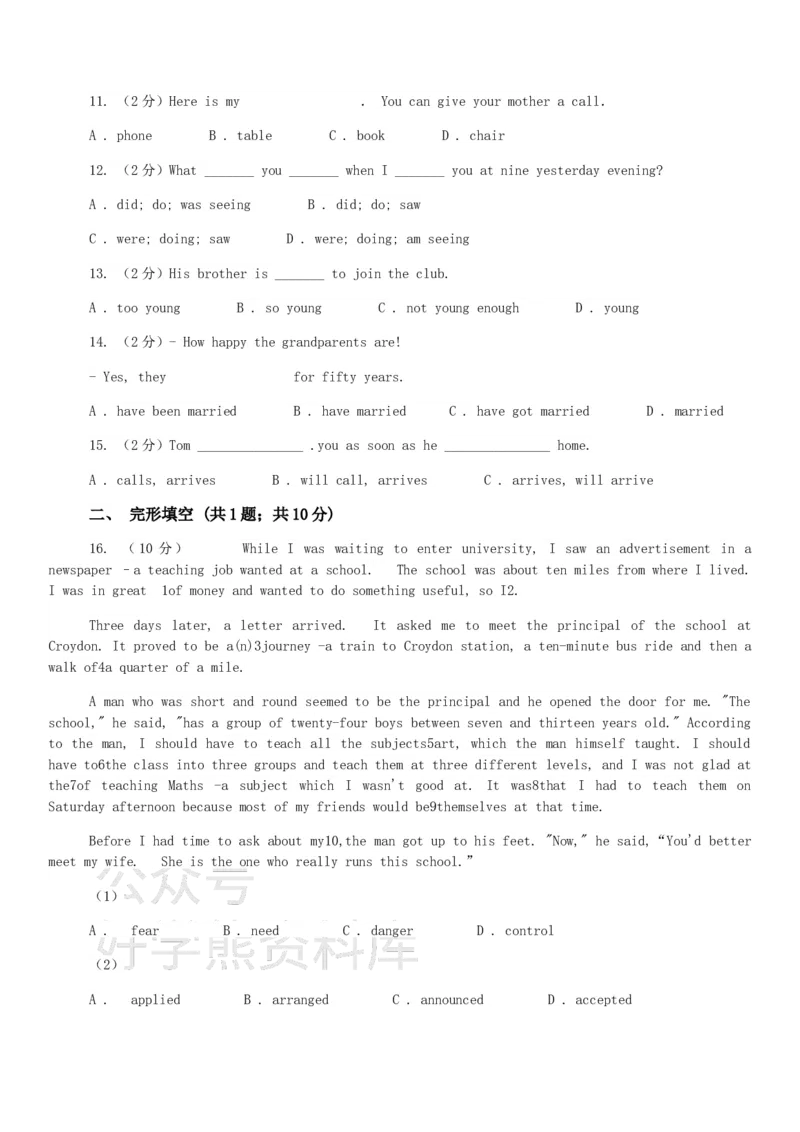 《译林牛津版九年级下学期英语期中考试试卷_初中英语期中卷+期末卷+单元卷+月考卷_初中英语期中试卷_英语下册期中试卷打包（公众号发过）_英语下册期中试卷打包（公众号发过）》第2页预览