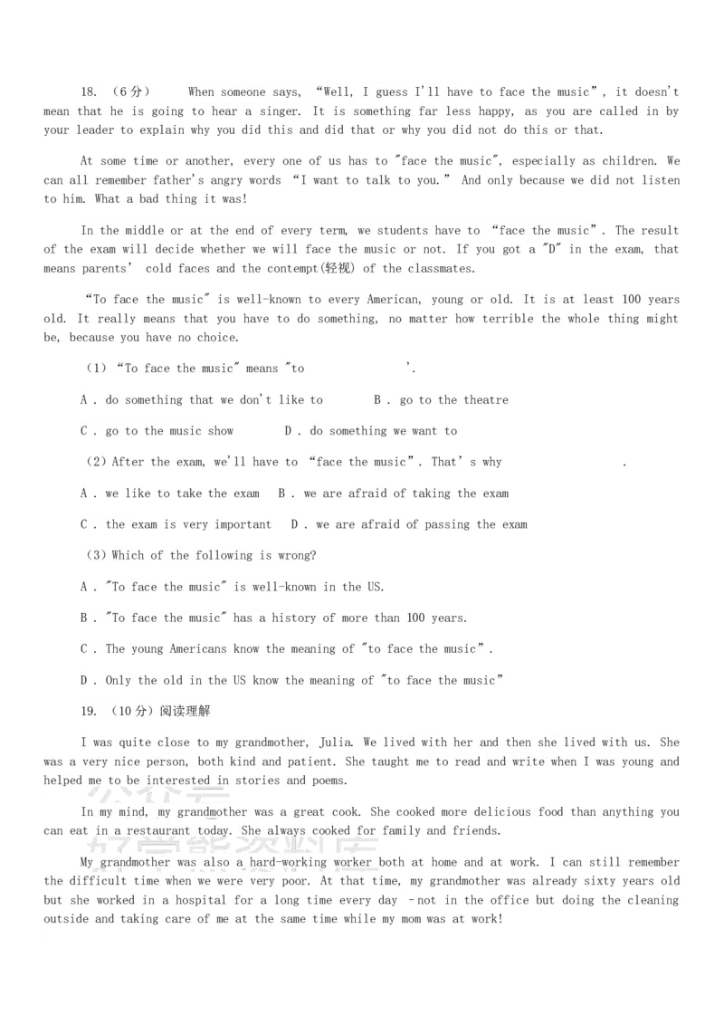 《译林牛津版九年级下学期英语期中考试试卷_初中英语期中卷+期末卷+单元卷+月考卷_初中英语期中试卷_英语下册期中试卷打包（公众号发过）_英语下册期中试卷打包（公众号发过）》第5页预览