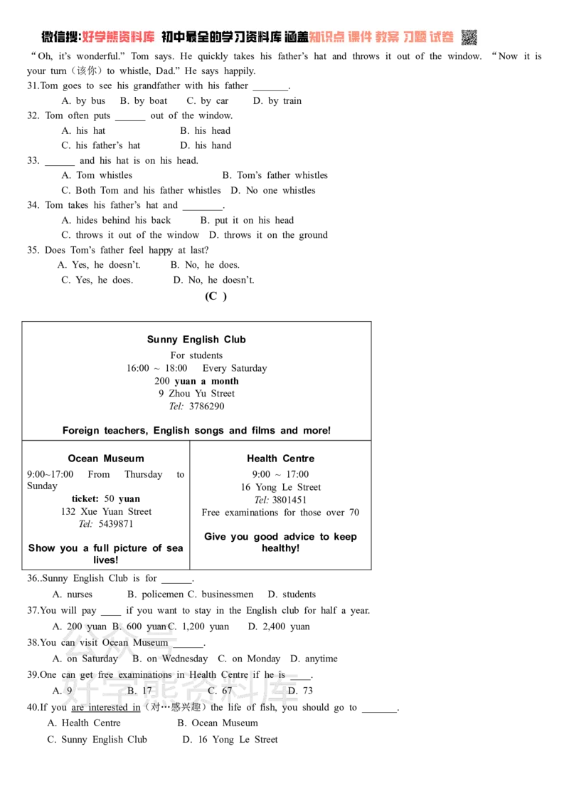 《人教版英语七年级上册--第一次月考_初中英语期中卷+期末卷+单元卷+月考卷_初中英语月考试卷》第3页预览