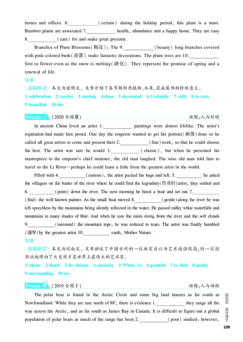 《1_3.PDF教参电子书——题型训练册_2024版教学资源包_2024版.新高考版英语.5·3A版_14_题型四语法填空_3_PDF教参电子书》第10页预览