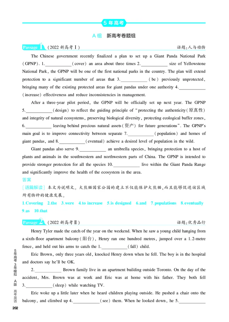 《1_3.PDF教参电子书——题型训练册_2024版教学资源包_2024版.新高考版英语.5·3A版_14_题型四语法填空_3_PDF教参电子书》第3页预览
