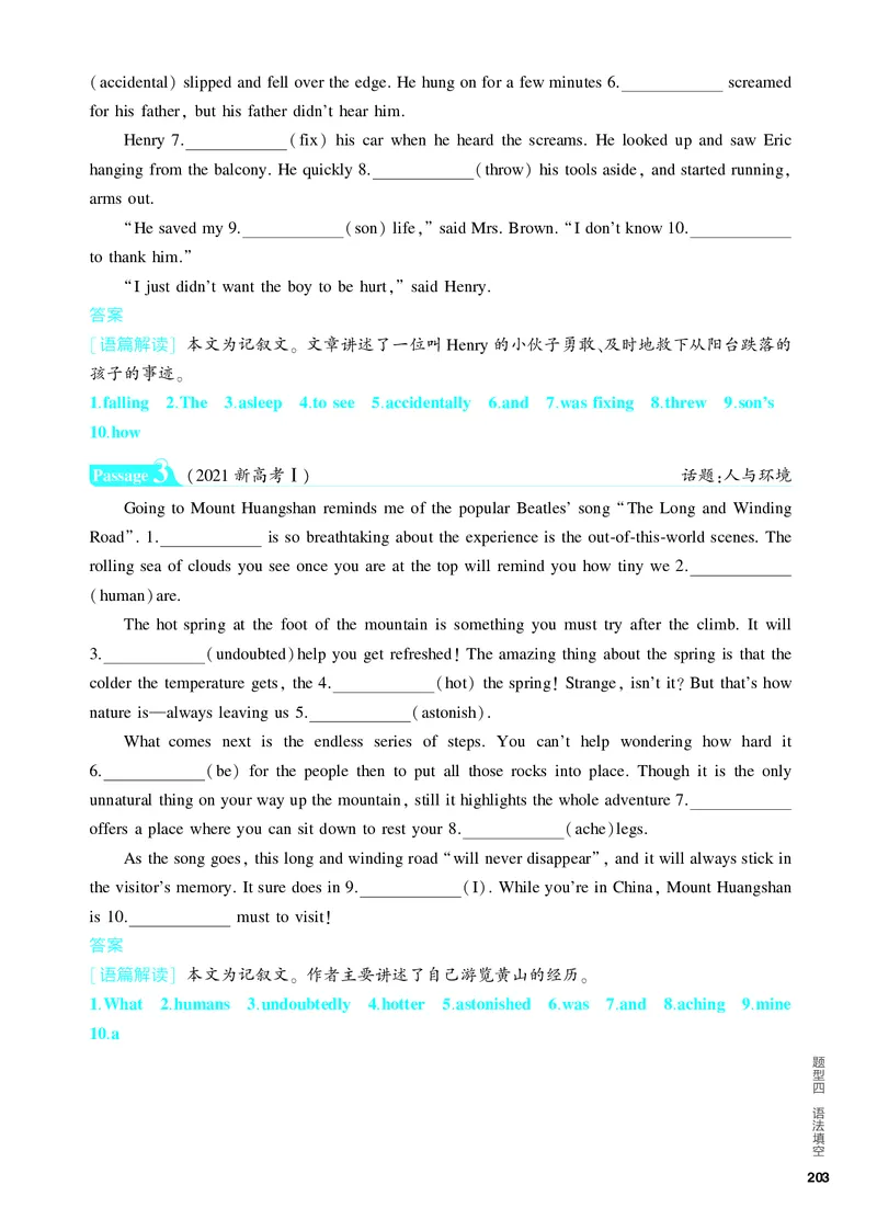 《1_3.PDF教参电子书——题型训练册_2024版教学资源包_2024版.新高考版英语.5·3A版_14_题型四语法填空_3_PDF教参电子书》第4页预览